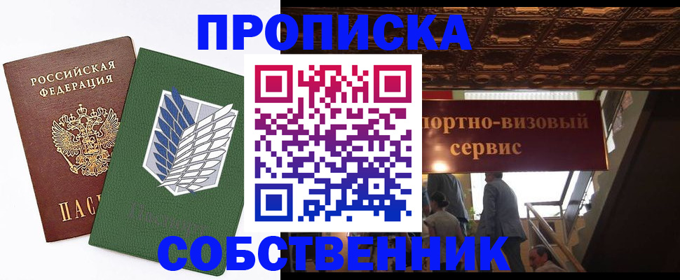 регистрация для школы в Горно-Алтайске