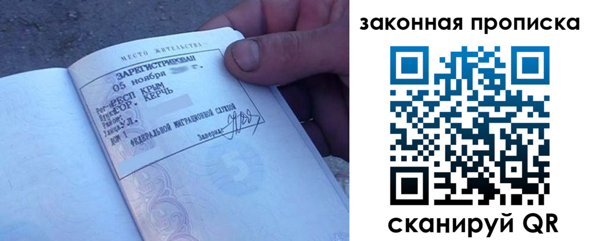 прописка в квартире в Горно-Алтайске