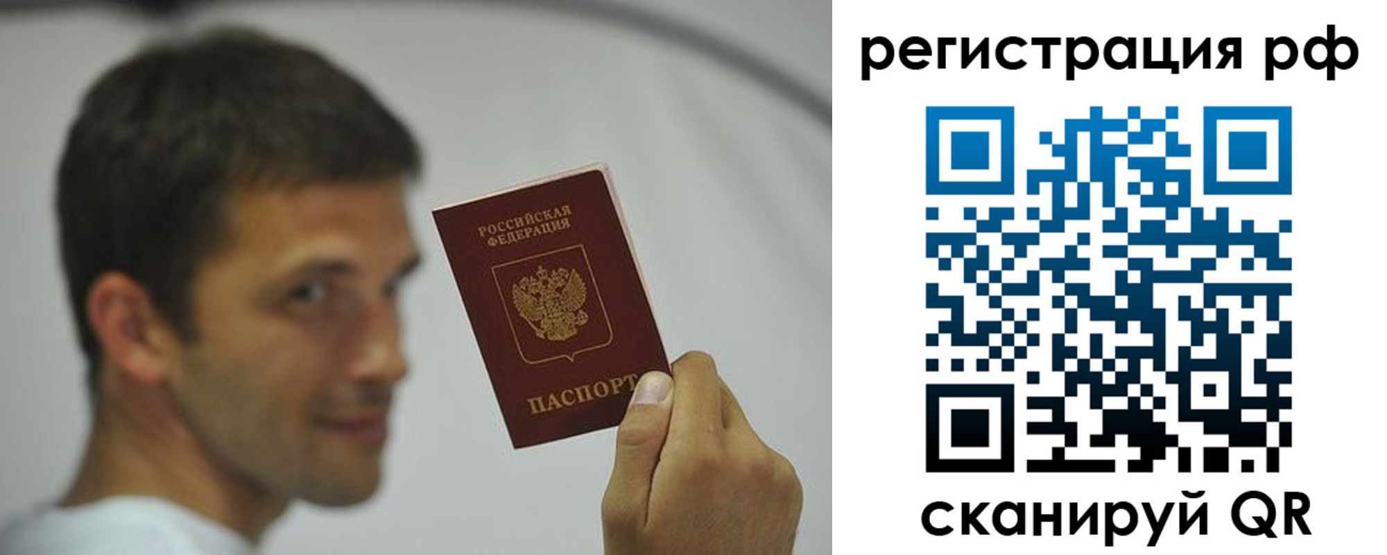 прописка от собственника в Горно-Алтайске